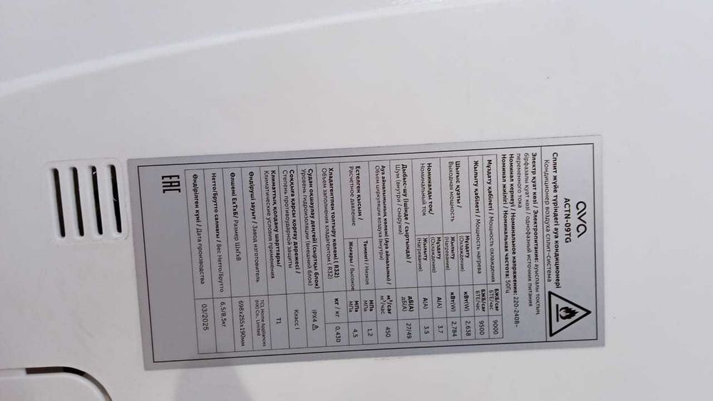 Внутренний блок кондиционера AVA