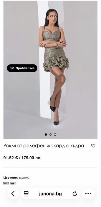 Дамска рокля Junona