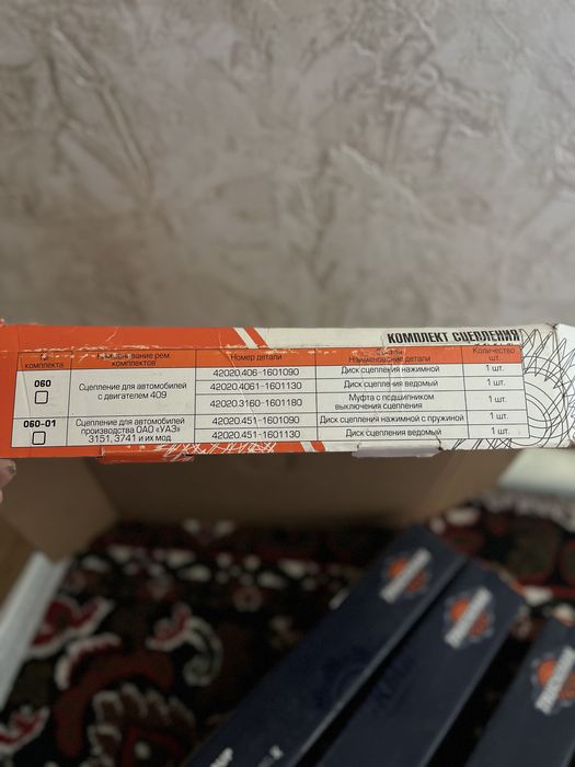 Продам запчасти на уаз волга