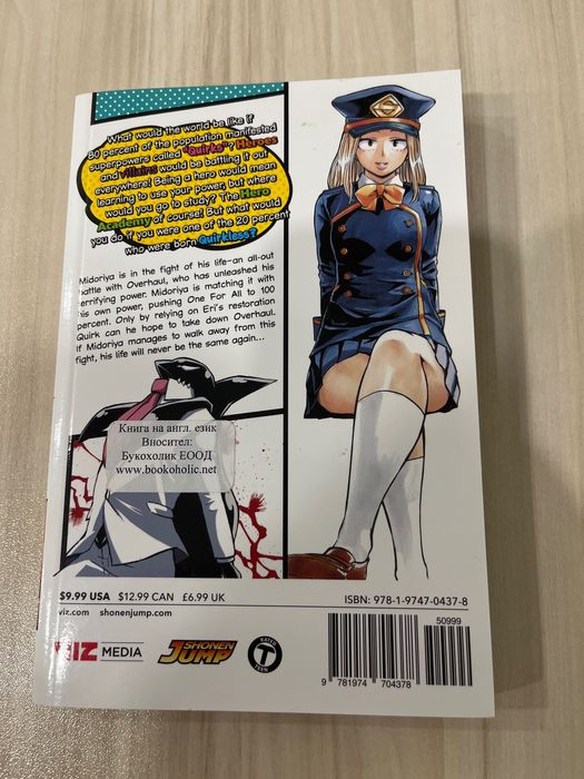 My Hero Academia Volume 18