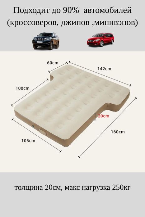 Автомобильный матрас со встроенным насосом