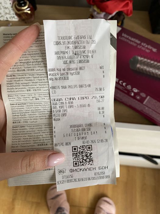 Чисто нов Сешоар-маша PHILIPS  В ГАРАНЦИЯ!!!