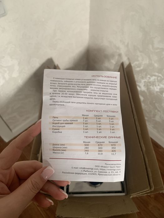 печь походная от инвент групп срочно