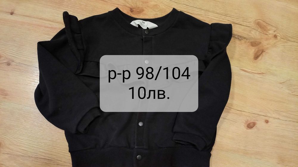 Продавам детски дрехи h&m, zara, reserved, mango