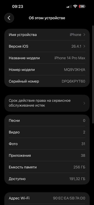 Iphone 14 pro max