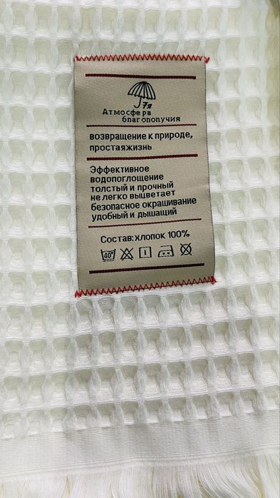 Полотенце вафельнок