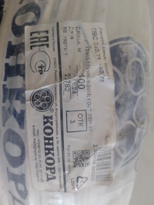 МИС Кабель Российский ПВС