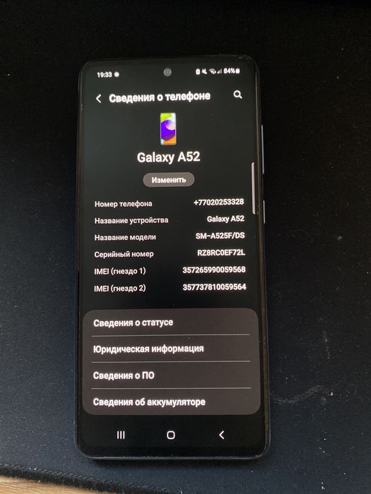 Galaxy A52 128гб