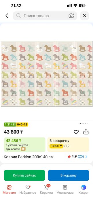 Parklon детский коврик оригинал