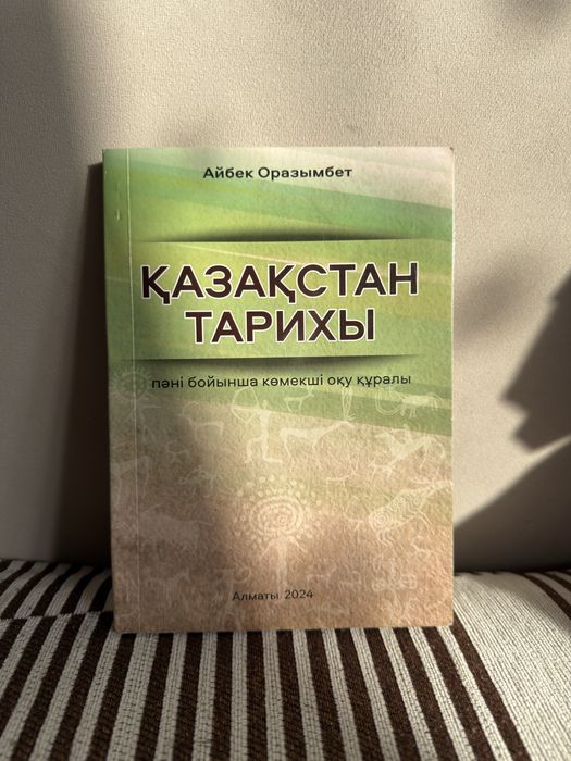 Б/У книги оригинал