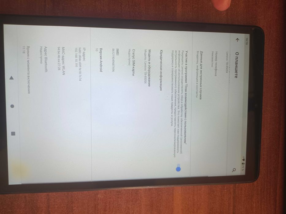 Продам планшет Lenovo Tab m8