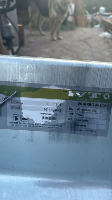 Тачка строительная