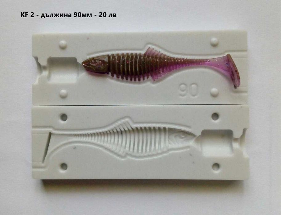 Калъпи за силиконови примамки