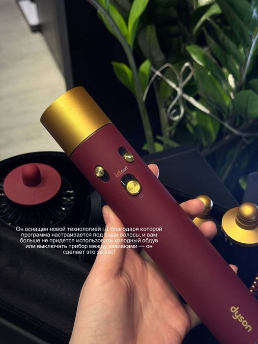Dyson Airwap HS08 Red Vilvet new