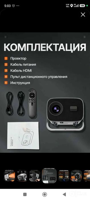Proektor 4 k T15 pro