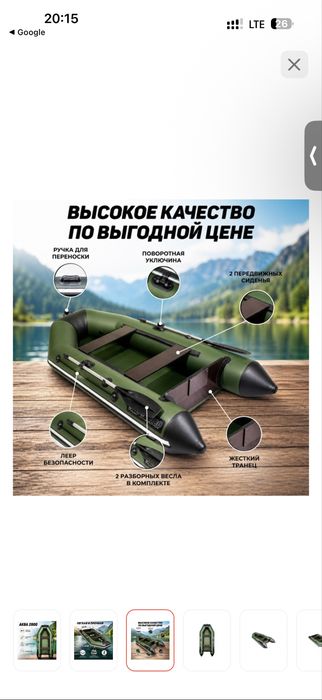 Лодка  Аква 2800