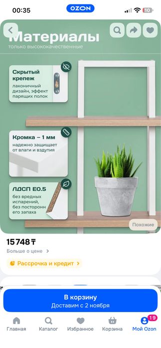 Продам полку настенную