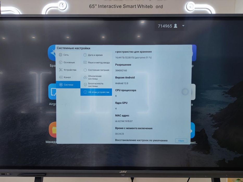 Интерактивная панель 65/75/85/98 на заказ