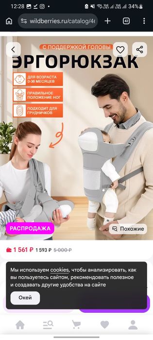 Эргорюкзак. Для новорожденных и младенцев
