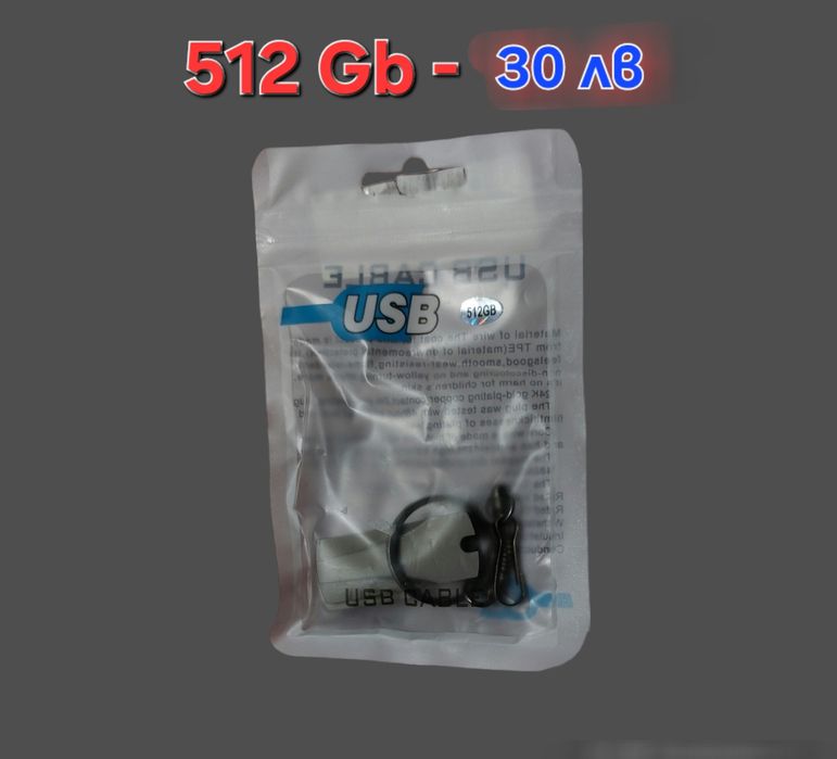 Мини високоскоростен Flash Drive 3.1 с 512GB за лаптоп/компютър