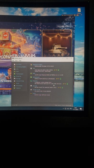 Настольный компьютер