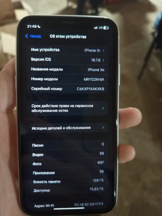 iPhone XR сауда жок