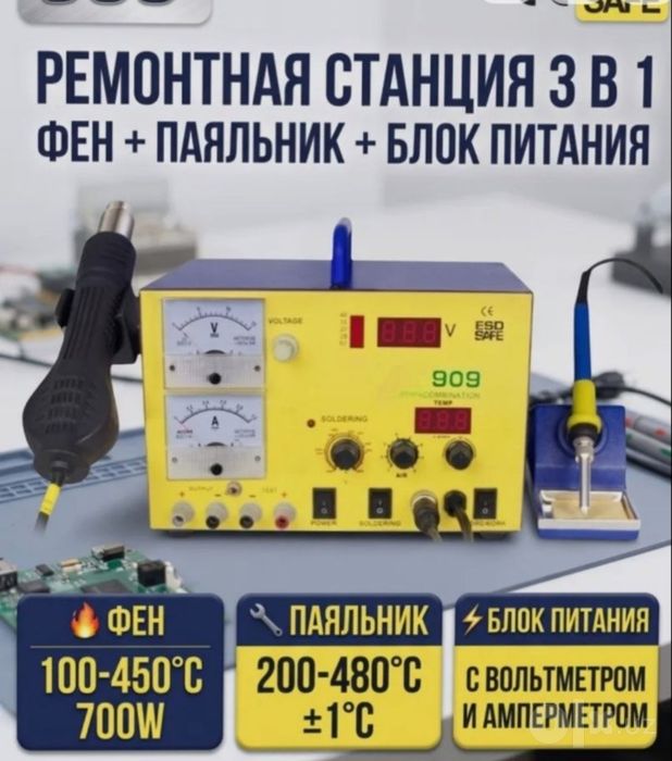 Продается ремонтная станция.Новая.
