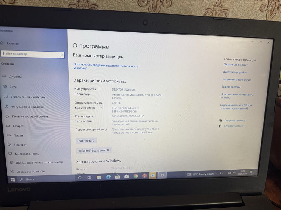 Ноутбук сатылады