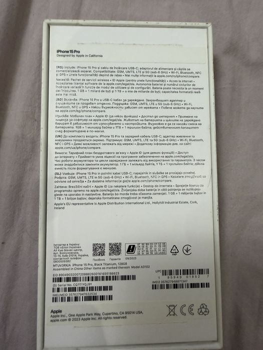 Продавам iphone 15 pro