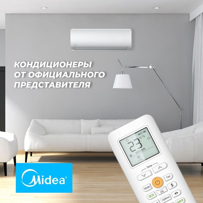 Кондиционер Midea модель NORDIC — 12,000 Btu