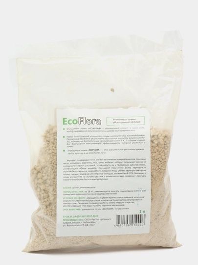 Цеолит для растений