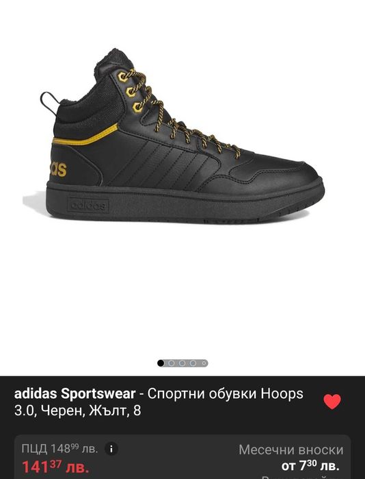 Зимни кецове Адидас