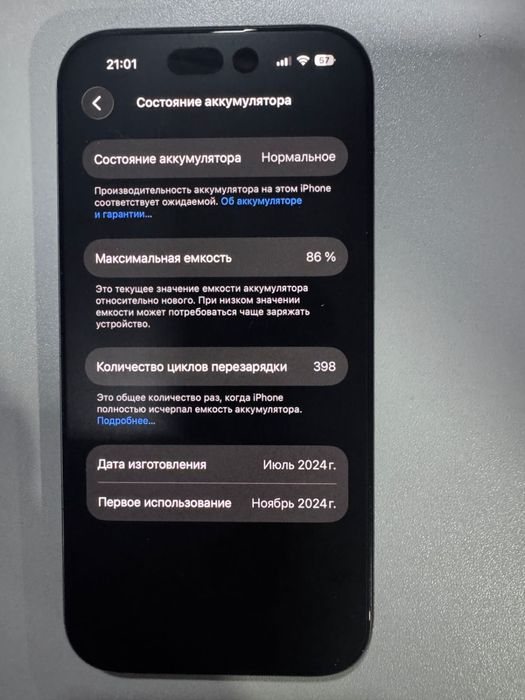Обмен или продажа iphone 15