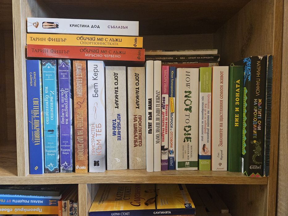 Книги за всеки по нещо с  различни цени- различни жанрове!