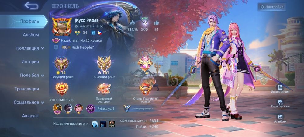 Аккаунт Mobile Legends топ