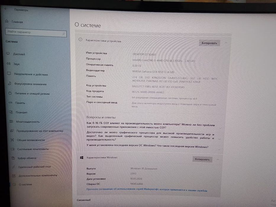 Продаю игровой комп