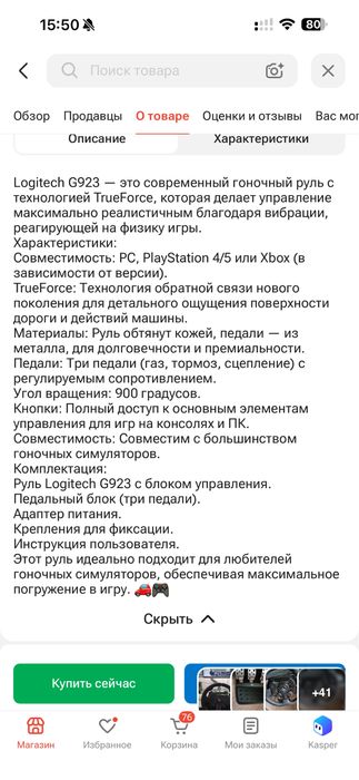Игровая консоль g923