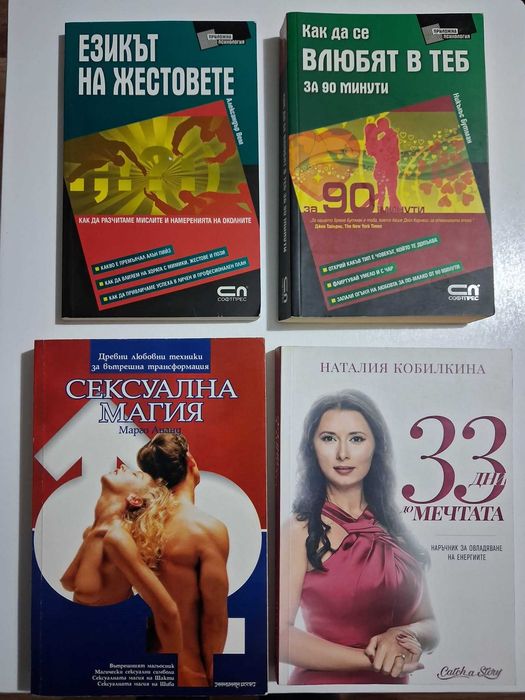 Книги- психология, здраве, детски...