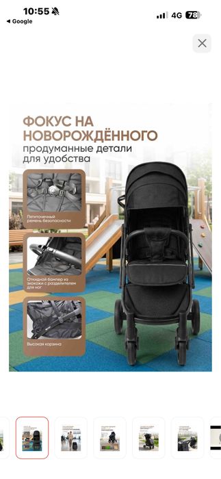 Коляска прогулочная
