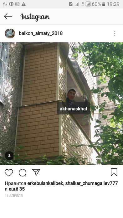 Ремонт балконов