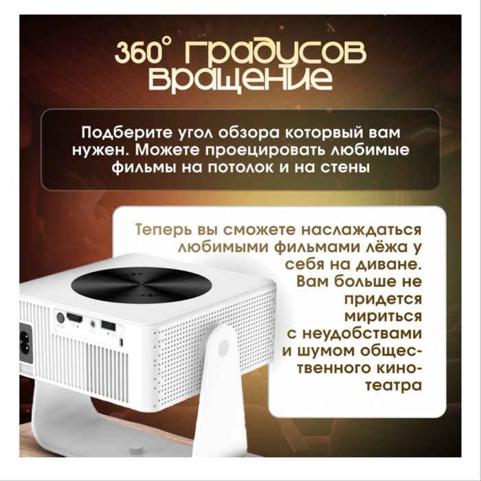 Проектор Zellon T1Pro