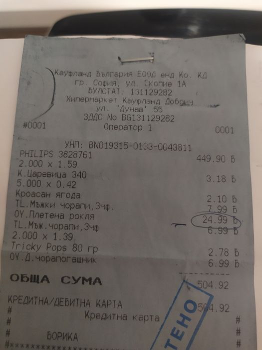 Кафе автомат Phillips