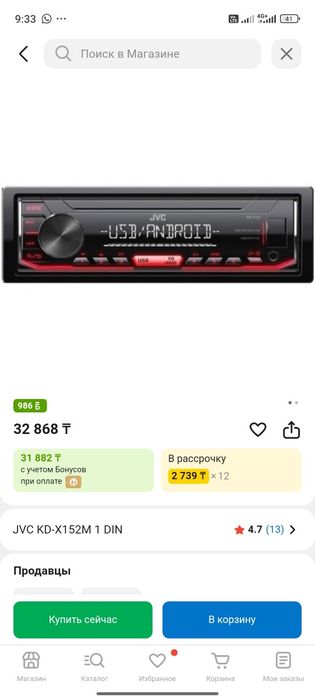 Авто магнитола JVC