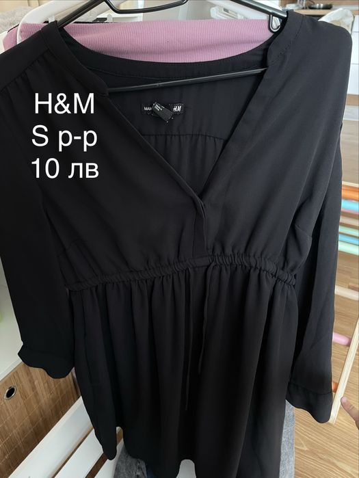 Дрехи за бренни размери S, M и L