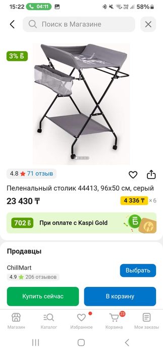 Пеленальный столик новый