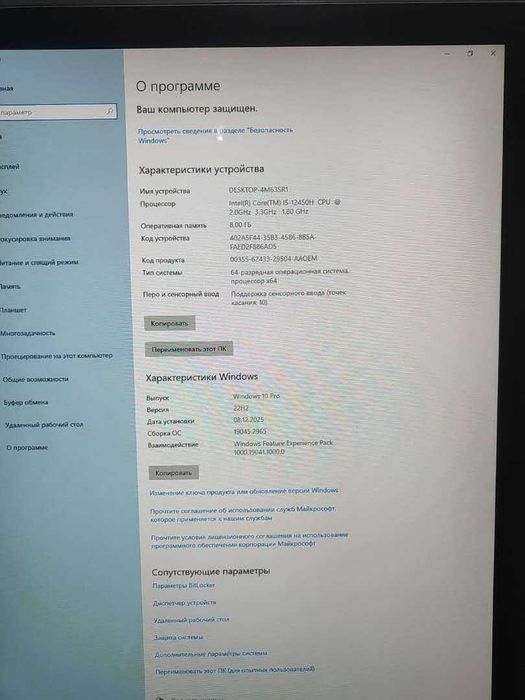 Интерактивный инфо-киоск