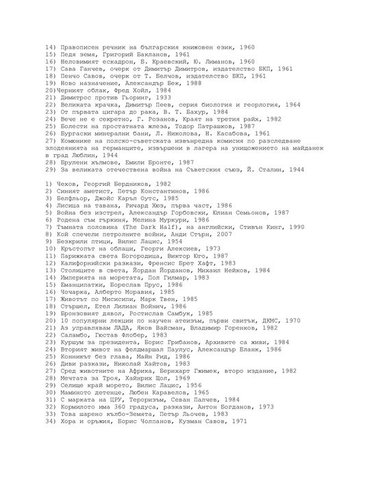 Продавам запазени книги като нови