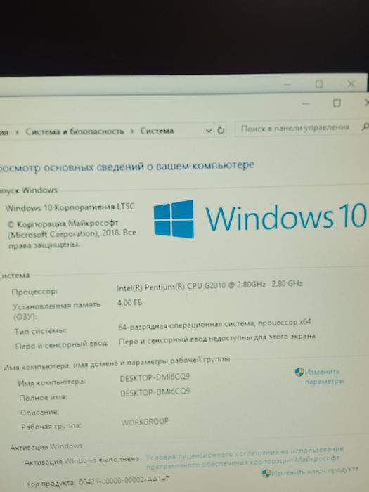 Компьютер в комплекте