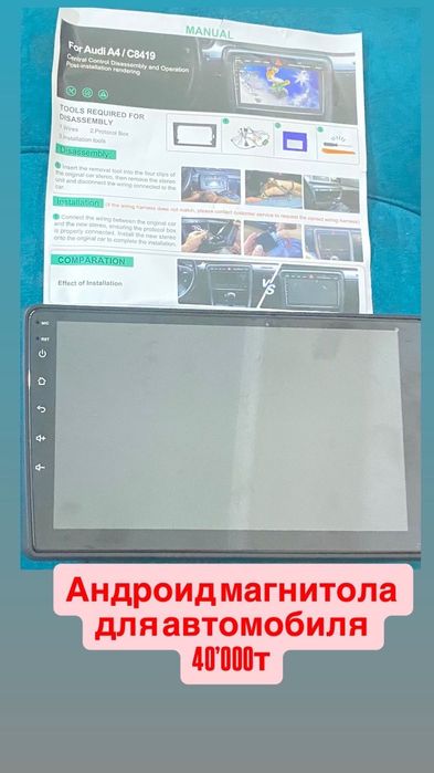 Андроид магнитола