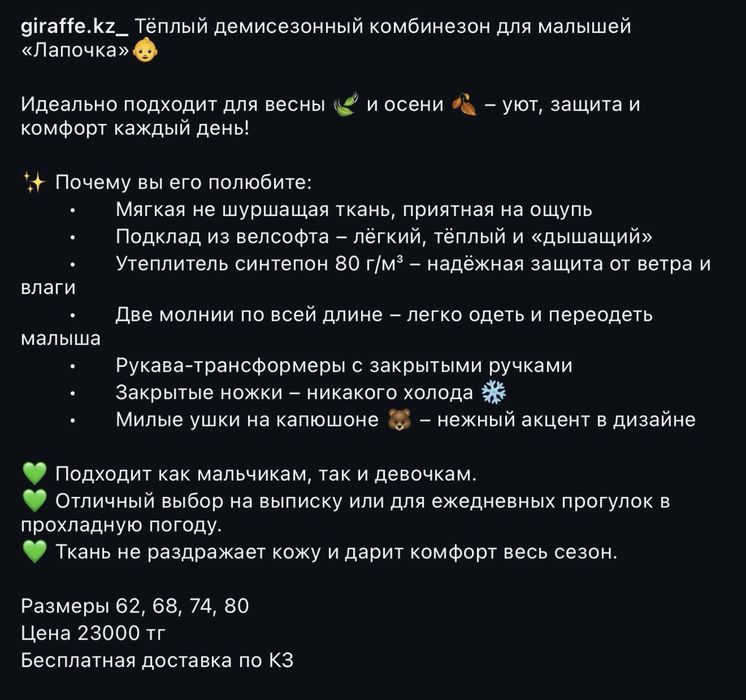 Комбез детский 74 размер